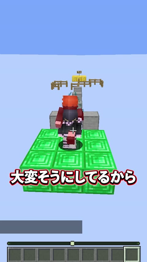 山田の赤いキャラクターが空中アスレの開始地点へ現れた公式ショートの場面