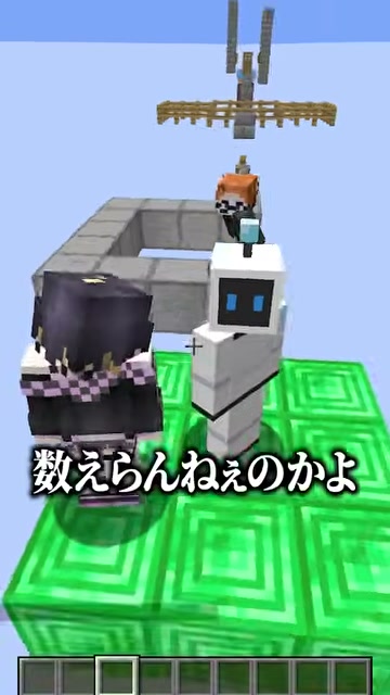 エメラルドの足場に並ぶ3人と、数え方へのツッコミの字幕