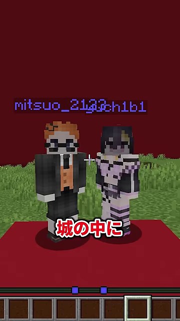 マイクラの赤い城壁の中でオレンジ髪のみつおと紫髪のゆうちびが並び、城の中にという字幕が出る縦動画