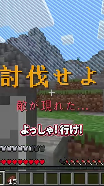 石の地形に敵が現れたと表示され、討伐せよの文字が重なる場面
