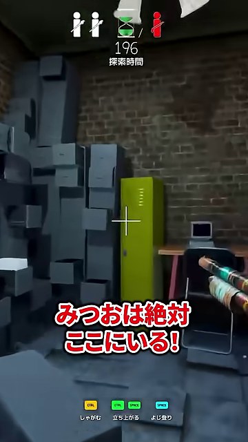 家具のある部屋を探す一人称画面に、みつおは絶対ここにいると字幕が出る場面
