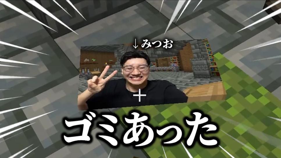 掃除ゲームの床に落ちたみつおさんの写真が大きく映る場面