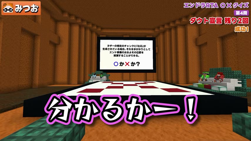 第4問の化石とチャンクに関する○×問題に「分かるかー!」と出る場面