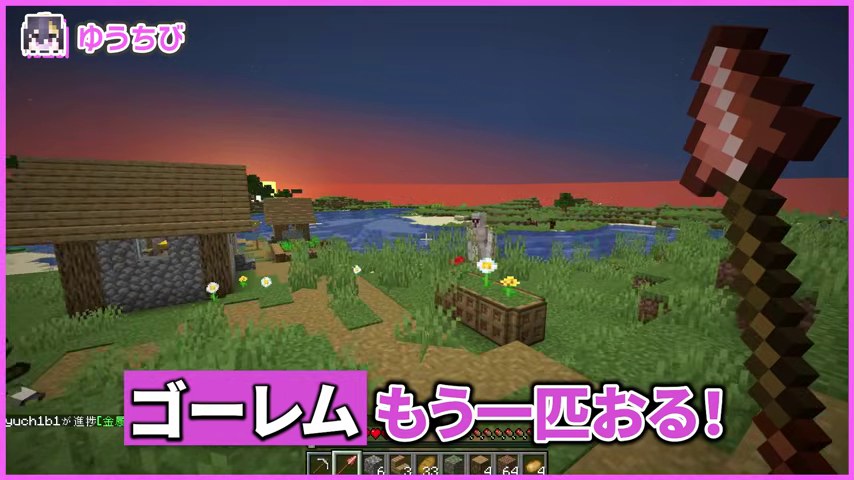 ゆうちび視点のマイクラの村に『ゴーレムもう一匹おる!』という紫色の字幕が出る場面