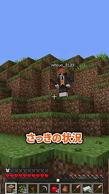 草の丘にオレンジ髪のみつおが立ち、さっきの状況というオレンジ色の字幕が出るマイクラ画面