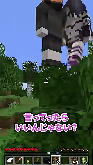 マイクラの森でオレンジ髪のみつおと紫髪のゆうちびが向き合い、言ってったらいいんじゃない?の字幕が出る場面