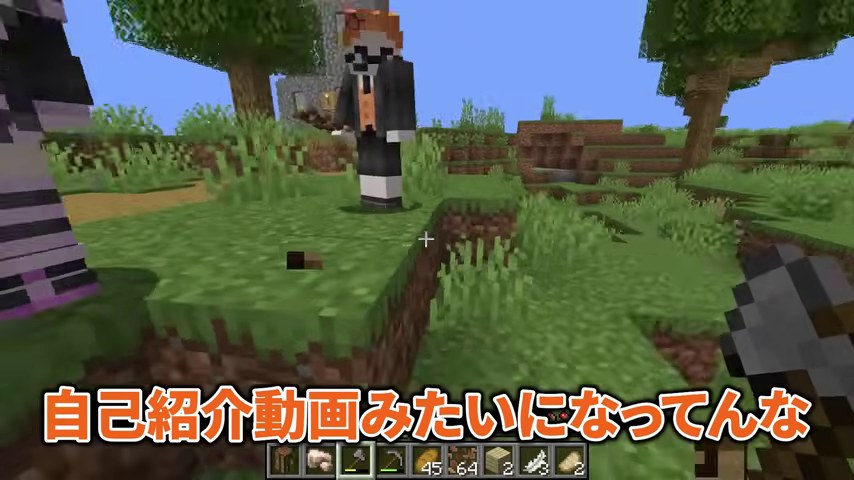 草原に立つみつおと、自己紹介動画みたいになってんなという字幕が見える場面
