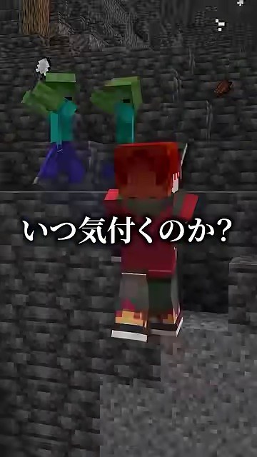 洞窟で赤い服の山田さんがゾンビを前に立ち、「いつ気付くのか?」の字幕が出る場面