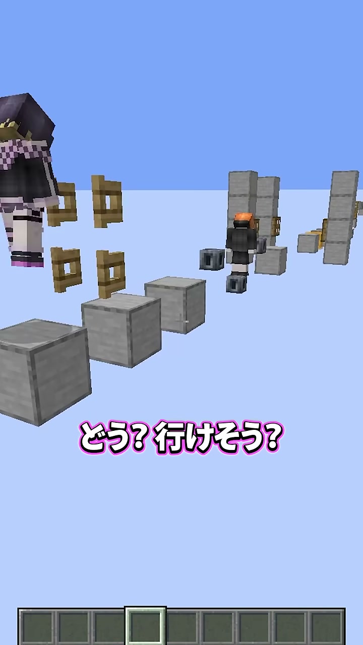 奥の足場を進むみつおと左側のゆうちび、『どう？行けそう？』の字幕が出る場面