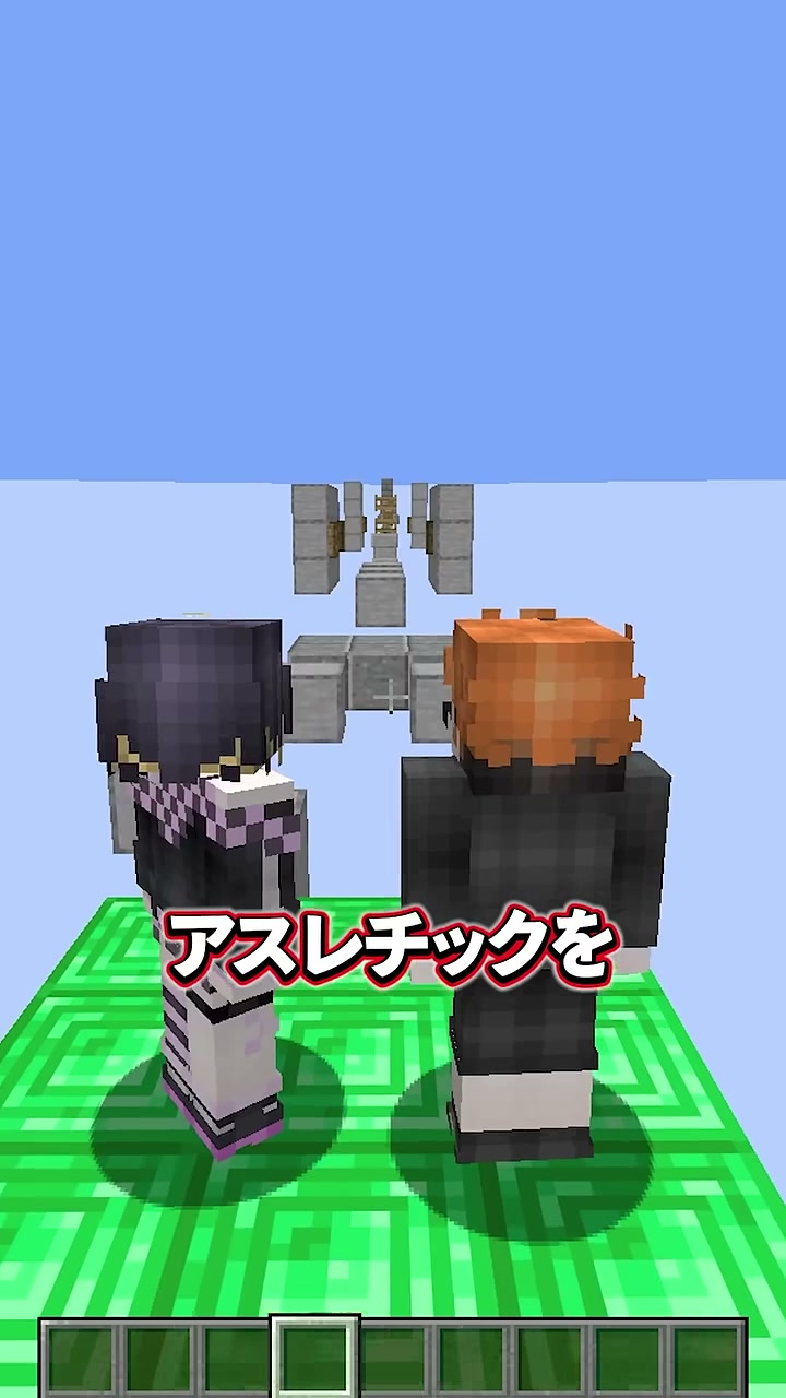 エメラルド色のスタート台に2人が並び、前方に石の足場が続く場面