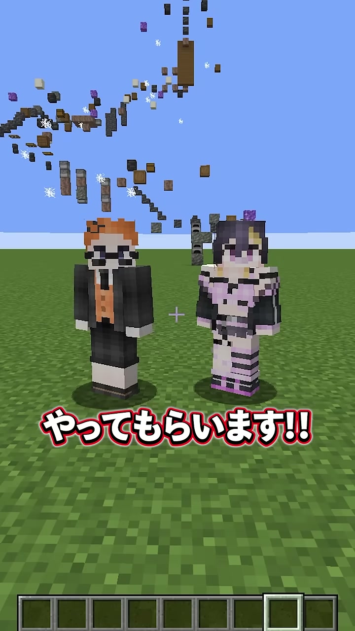 空へ続く多数の足場を背にみつおとゆうちびが並ぶ場面