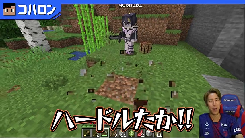 コハロン視点でゆうちびさんが映り「ハードルたか!!」と字幕が出る場面