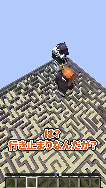 迷路の縁にオレンジ髪のみつおと紫髪のゆうちびが立ち、行き止まりなんだがという字幕が出る場面