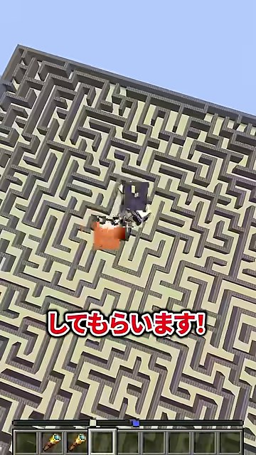 マイクラの複雑な石造りの迷路を上から見下ろし、オレンジ髪のみつおが中央にいる縦画面