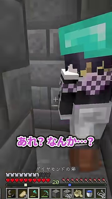 ダイヤのヘルメットを着けた紫髪のゆうちびが石レンガの狭い通路で立ち止まり、あれなんかという字幕が出る場面