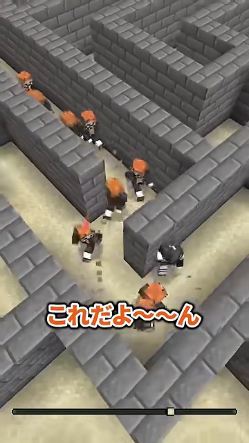 マイクラの石レンガ迷路にオレンジ髪のみつおの姿が何人も並び、これだよーんの字幕が出る縦画面