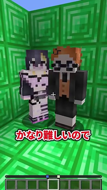 緑の部屋で紫髪のゆうちびとオレンジ髪のみつおが並び、かなり難しいのでという字幕が出る場面