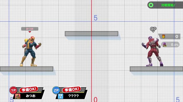 スマブラの準備画面でみつおのキャプテン・ファルコンと対戦相手が向かい合う場面