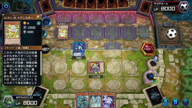 相手側にカードが並び始めた遊戯王マスターデュエルの盤面