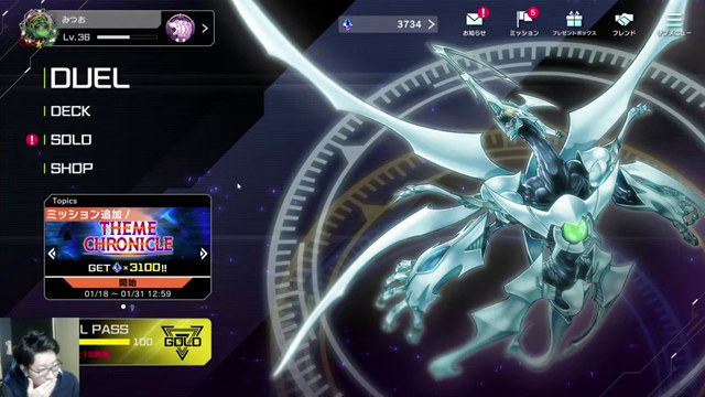 遊戯王マスターデュエルのホーム画面にミッション追加THEME CHRONICLEの案内とみつおの顔出し枠がある場面