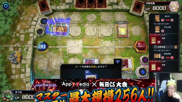 AppMedia杯の後半の対戦で相手のカード効果を確認する盤面