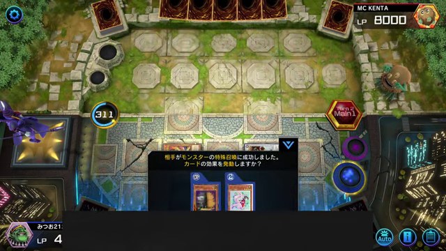 遊戯王マスターデュエルの最初の対戦でカード効果の発動を選ぶ画面