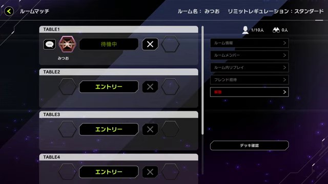 マスターデュエルのルームマッチ画面で、みつおがテーブルに待機中の場面