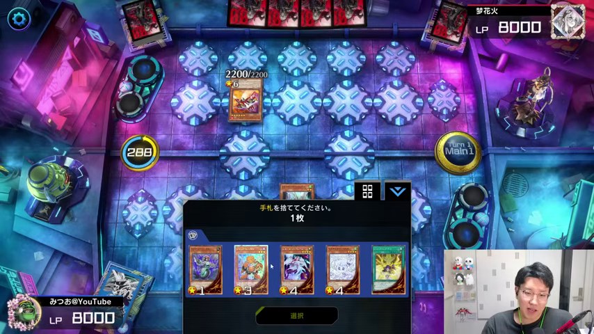 マスターデュエルの対戦で手札から使うカードを選ぶみつお