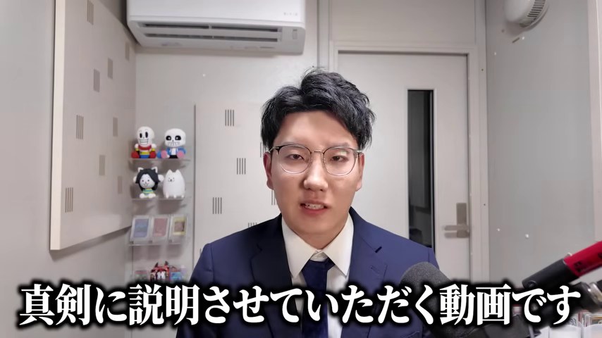 スーツ姿のみつおがカメラに向かい真剣に説明させていただく動画ですという字幕