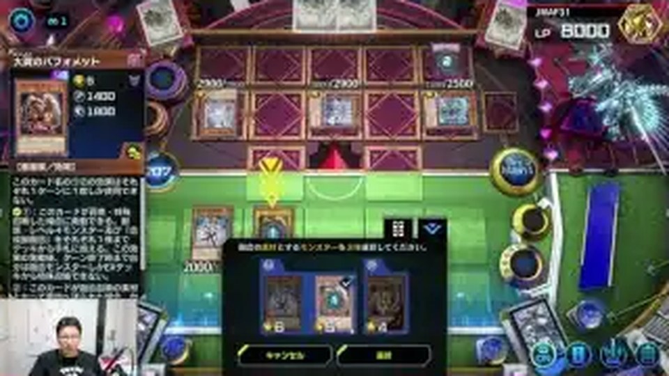 遊戯王マスターデュエルで融合先のカードを選ぶ画面