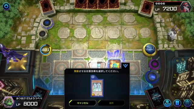 毎日CS初戦、みつお側に3体のモンスターが並び、カード効果の選択窓が開いている画面