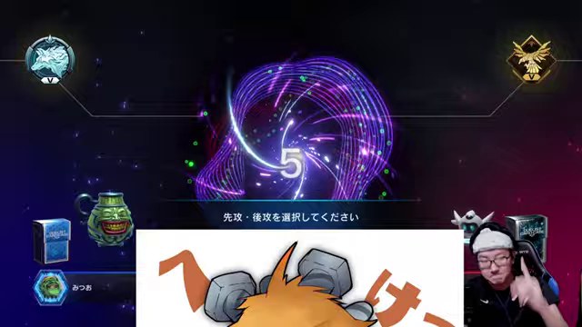 遊戯王マスターデュエルの毎日CSで対戦開始を示す演出とみつおの配信画面