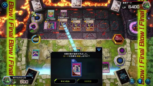 相手のモンスターが並ぶ盤面で、みつおがカード効果の選択画面を開くマスターデュエルの場面