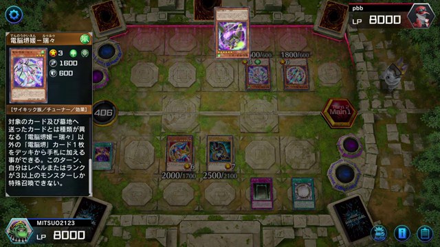 遊戯王マスターデュエルで双方の場に複数カードがあり効果表示が開く場面