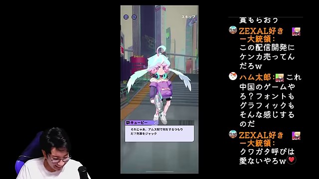 Dislyteの縦長のゲーム画面を映し、左下で話すみつおと右側のチャット欄