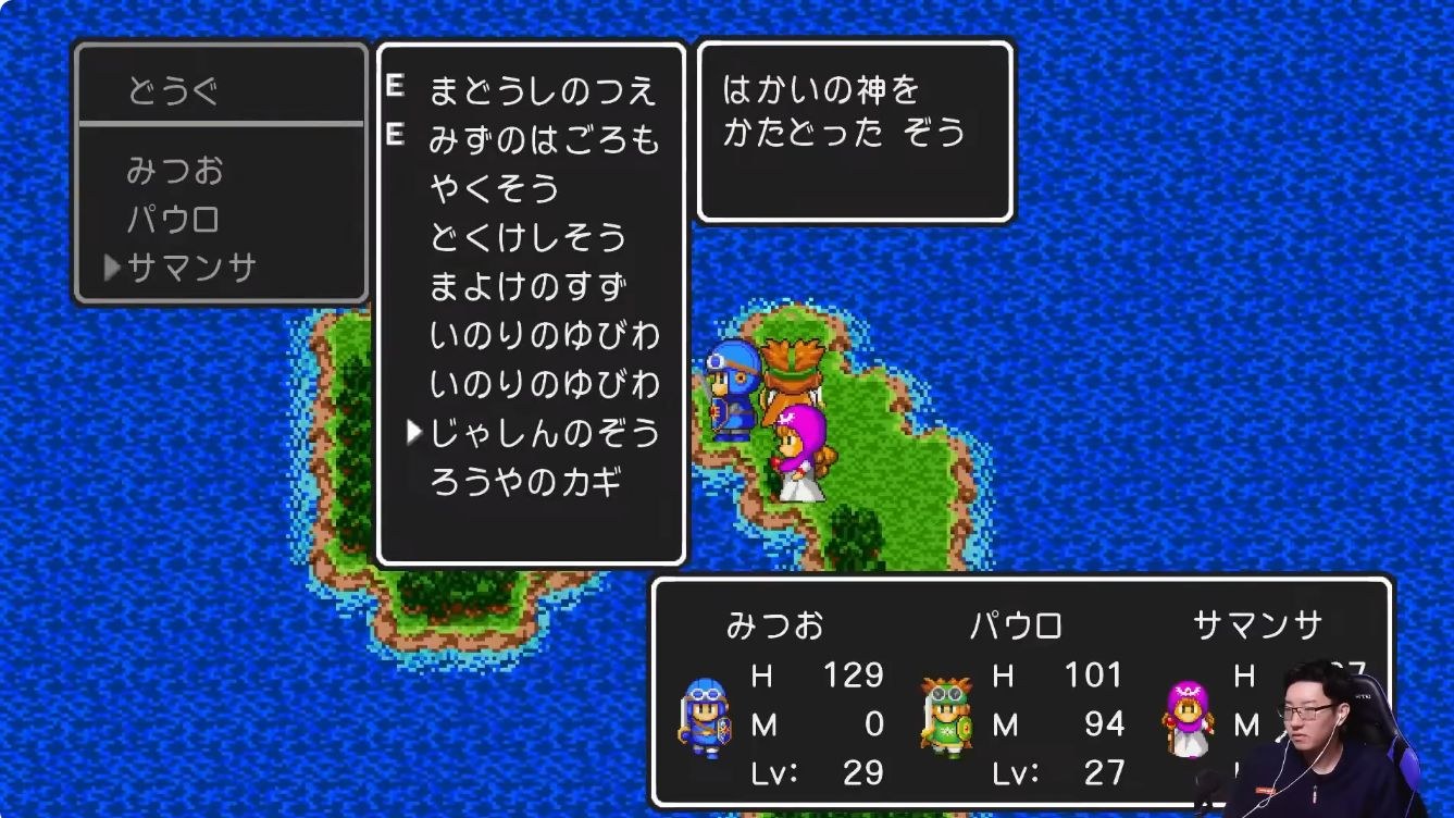 海沿いの陸地で道具欄の『じゃしんのぞう』を選んだドラクエ2の画面