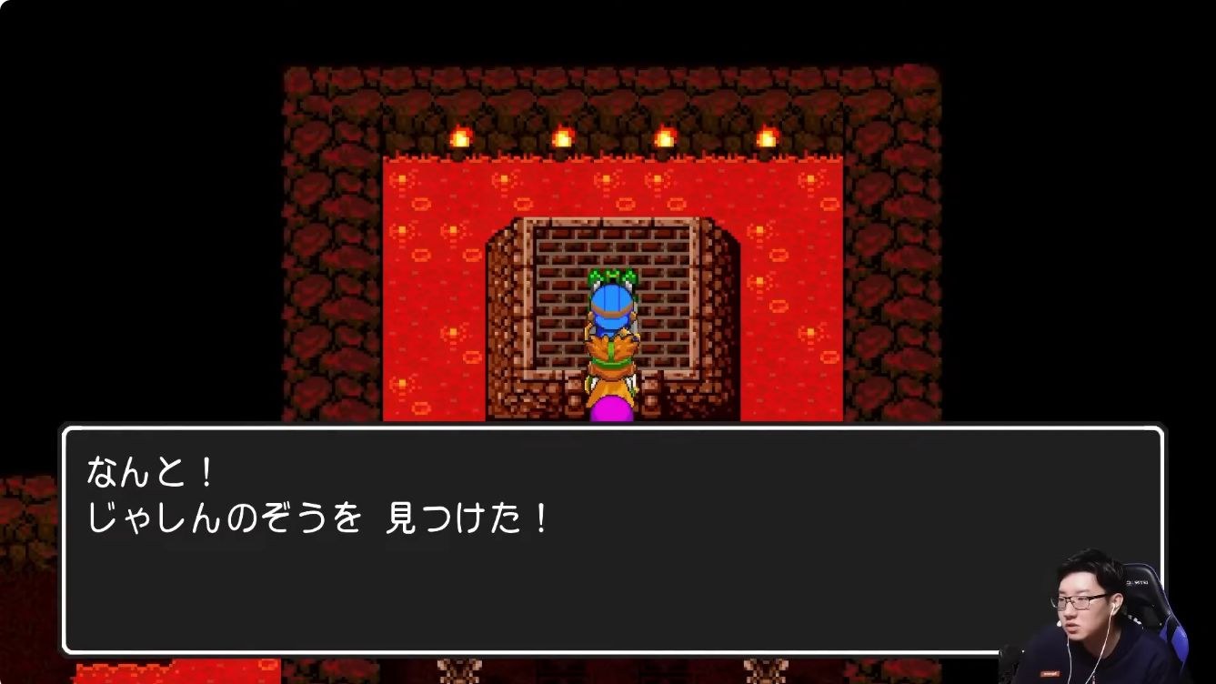 『じゃしんのぞうを 見つけた！』と表示されたドラクエ2の画面