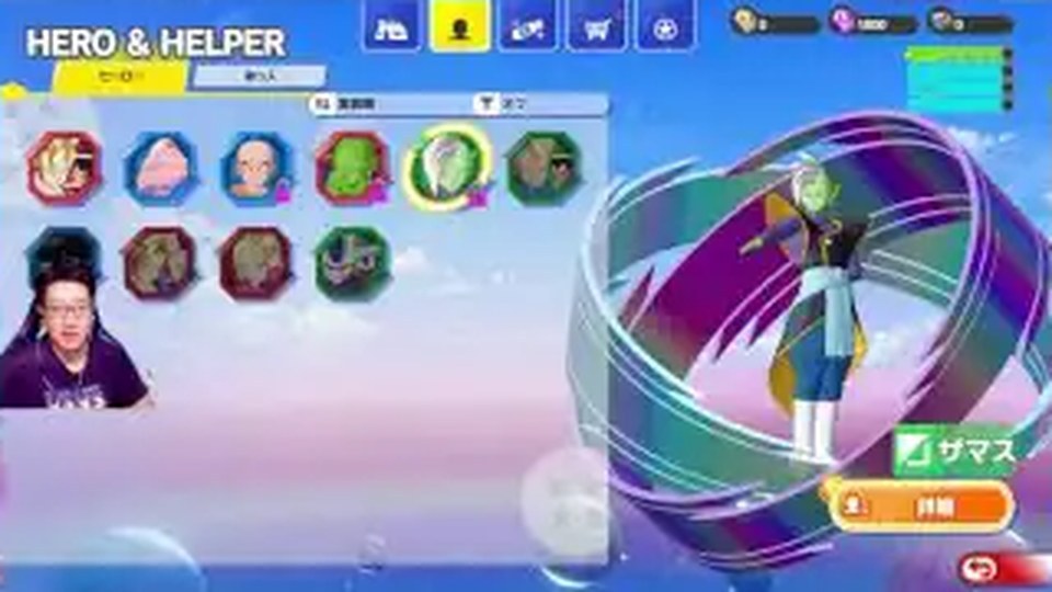 ヒーロー一覧にザマスが表示されたドラゴンボールMultiの画面