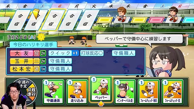 栄冠ナインの合宿画面で、守備中心の練習指示と練習カードが並ぶ場面