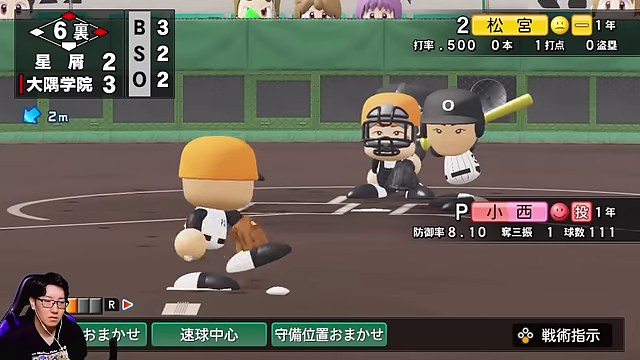 栄冠ナインの試合で6回表、投手小西が打者松宮に投げる場面