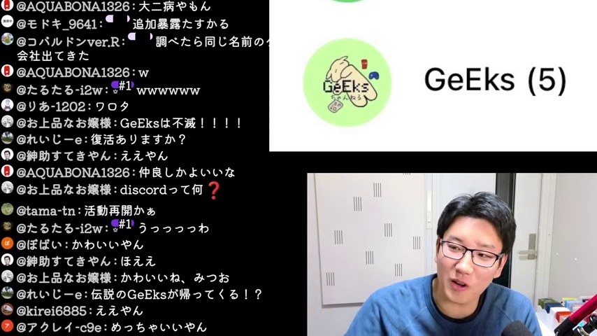 みつおがかつてのグループの丸いイラストを配信画面に表示する場面