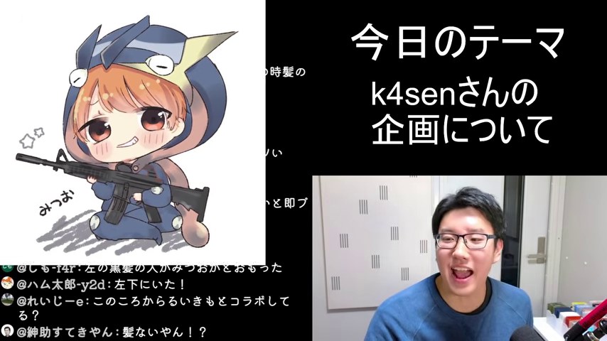 みつおの配信画面にオレンジ髪のキャラクターイラストが表示される場面