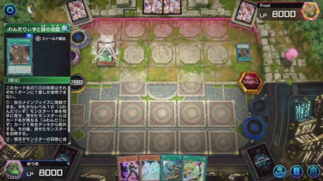 遊戯王マスターデュエルで相手の盤面とみつおの手札が映る序盤
