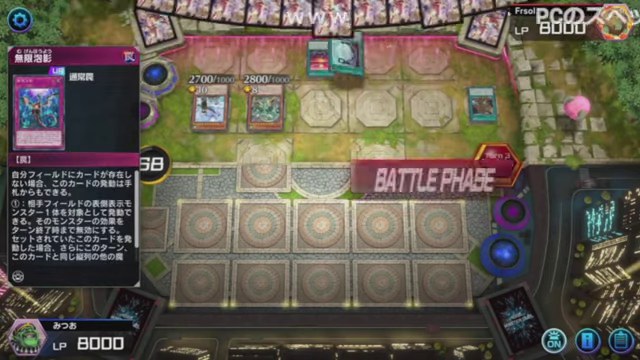 マスターデュエルの対戦画面にBATTLE PHASEが表示される場面
