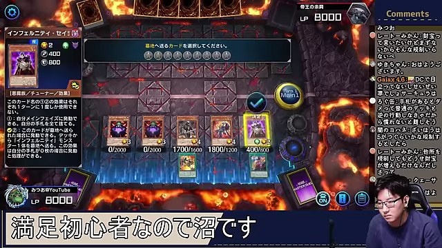遊戯王マスターデュエルの炎の盤面でインフェルニティのカードを展開するみつお