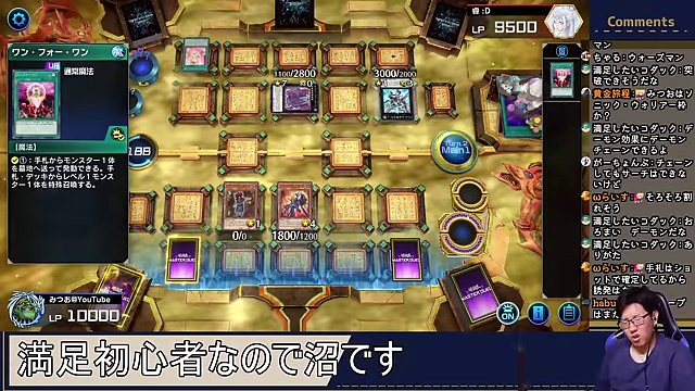 遊戯王マスターデュエルの対戦で相手のホープを前にカードを選ぶみつお
