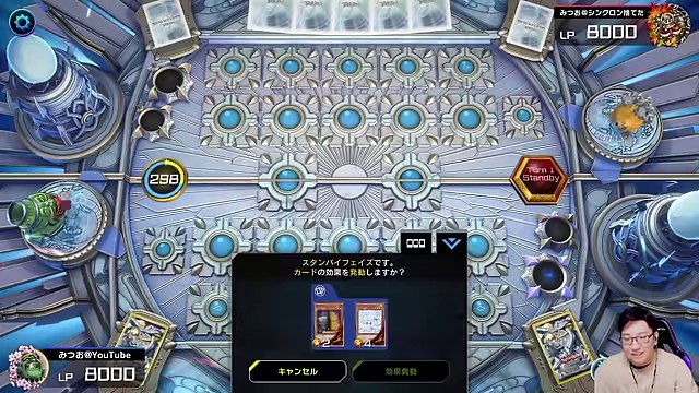 みつ王杯1月編の初戦で、みつおの手札とカード選択欄が表示されたマスターデュエルの画面