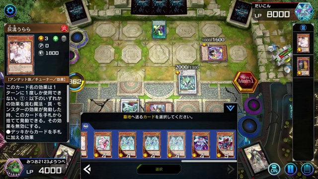 遊戯王マスターデュエルで対戦盤面の下に複数のカード選択肢が並ぶ場面