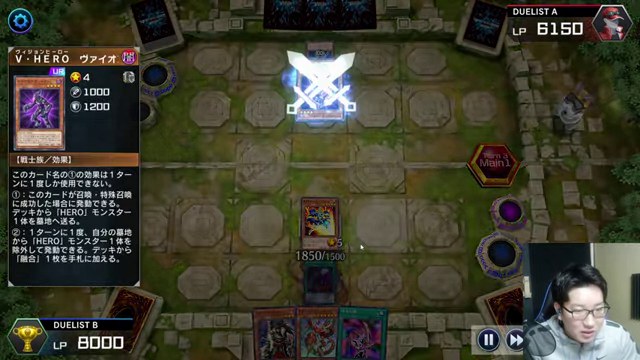 遊戯王マスターデュエルの初戦で相手側にカードが並び効果が発動する前の盤面
