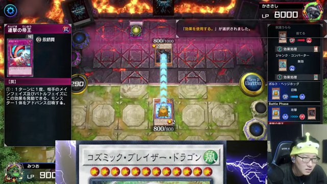 次のデュエルのバトルフェイズで相手の罠カードが発動し、二体のモンスターが向き合う場面